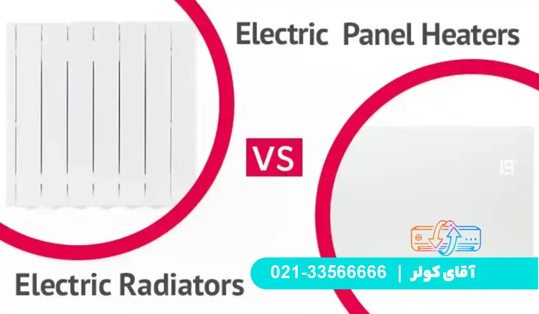 تفاوت شوفاژ برقی و رادیاتور برقی