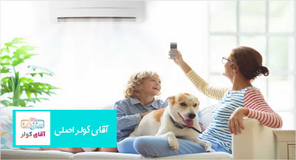 روش هواگیری کولر گازی در خانه