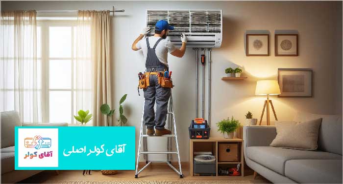 علت باد گرم کولر گازی در تابستان