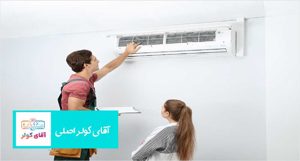 چرا کولر گازی مدام خاموش و روشن می شود؟