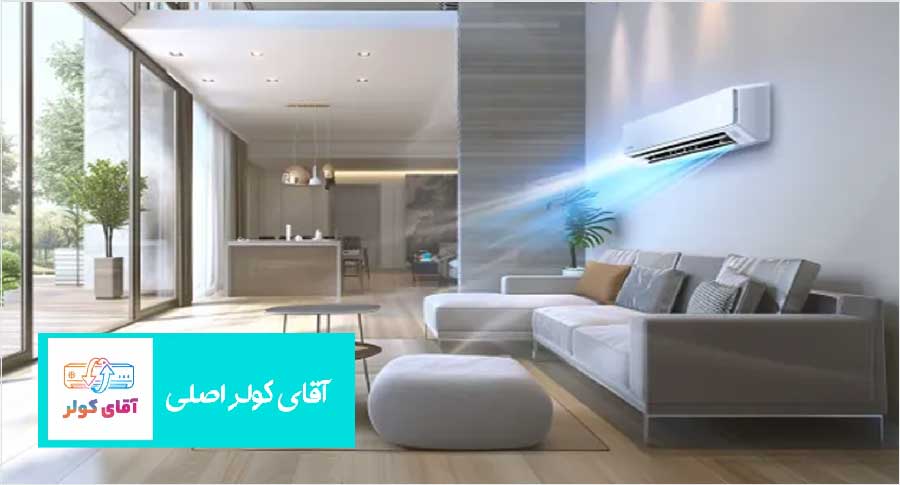 روش هواگیری کولر گازی در خانه