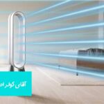 فواید تصفیه هوا برای سلامت کودکان و بزرگسالان