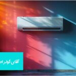 بهترین زمان برای سرویس کولر گازی