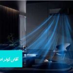 علت باد گرم کولر گازی در تابستان