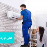 روش هواگیری کولر گازی در خانه
