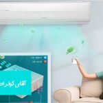 چرا کولر گازی مدام خاموش و روشن می شود؟