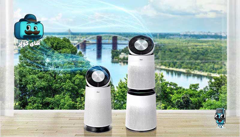 ۵ دلیل علمی برای انتخاب دستگاه تصفیه هوای LG نسبت به سایر برندها
