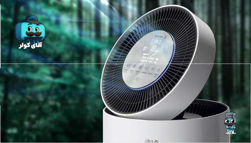 بهترین مدل‌های تصفیه هوای LG برای نیازهای مختلف و راهنمای خرید تخصصی