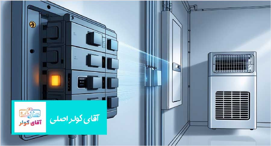 علت پریدن فیوز هنگام روشن کردن کولر گازی