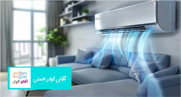 علت برفک زدن لوله‌های کولر گازی-1