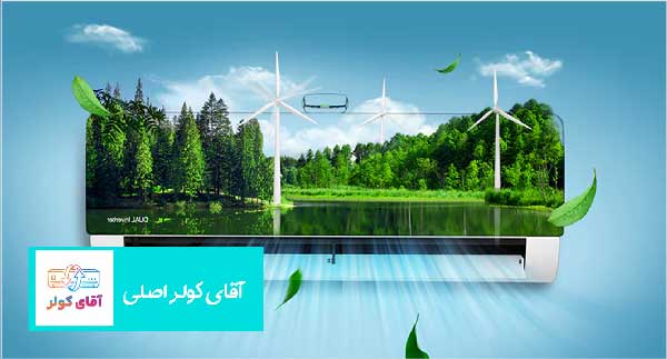 چرا کولر گازی آب می‌دهد؟-1