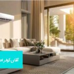 چرا کولر گازی آب می‌دهد؟