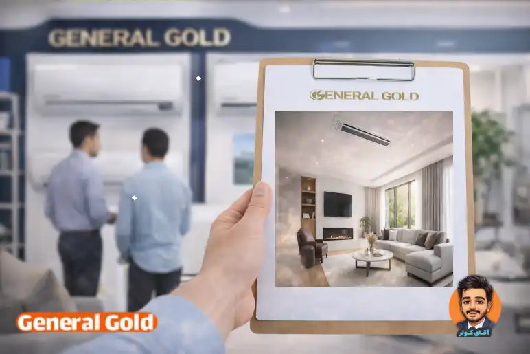 نکات مهم در انتخاب نمایندگی جنرال گلد