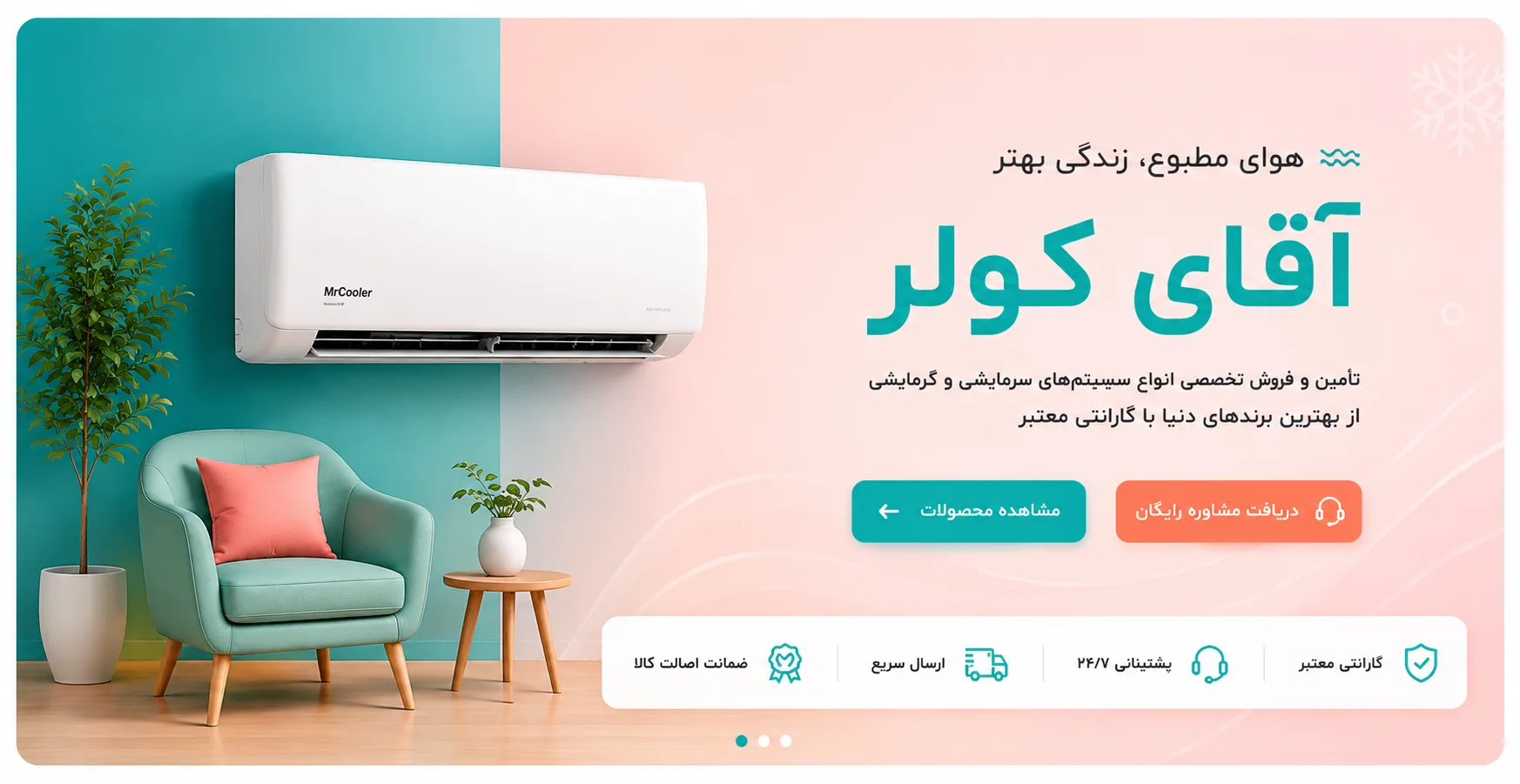 قیمت کولر گازی آقای کولر
