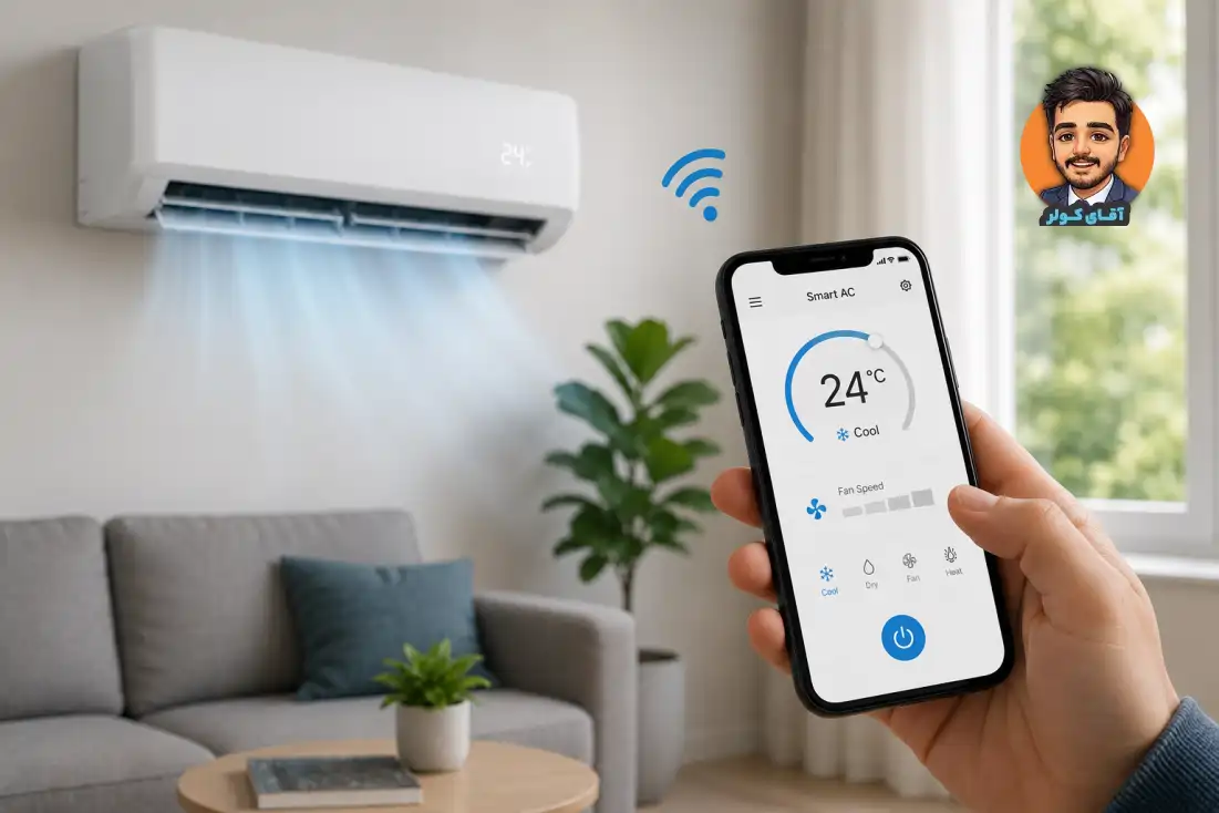 چطور کولرگازی را از راه دور کنترل کنیم؟ (Smart AC)