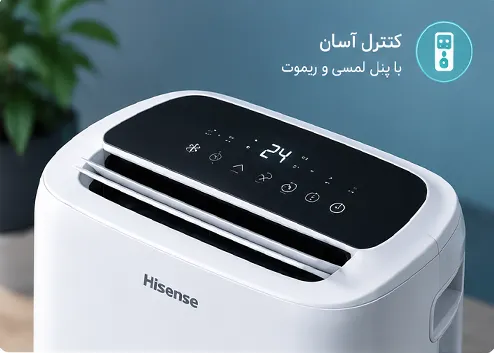 مقایسه کولر گازی پرتابل هایسنس با اسپلیت