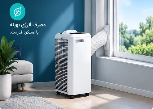 کولر گازی پرتابل هایسنس در فضای داخلی