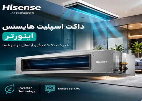 داکت اسپلیت هایسنس اینورتر؛ مزایا و نکات خرید